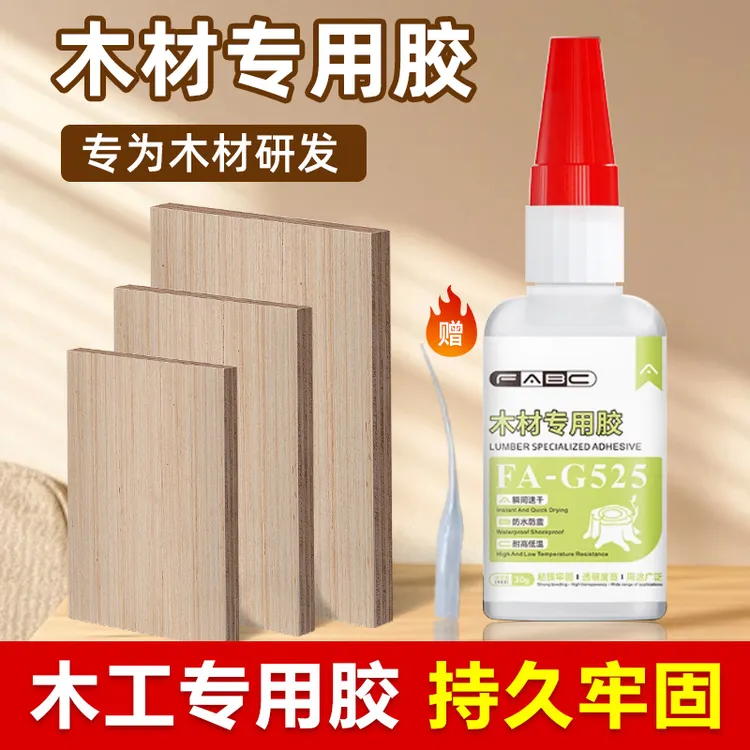 木工胶水强力粘木头的专用胶速干修复梳子家具椅子门边断裂万能胶