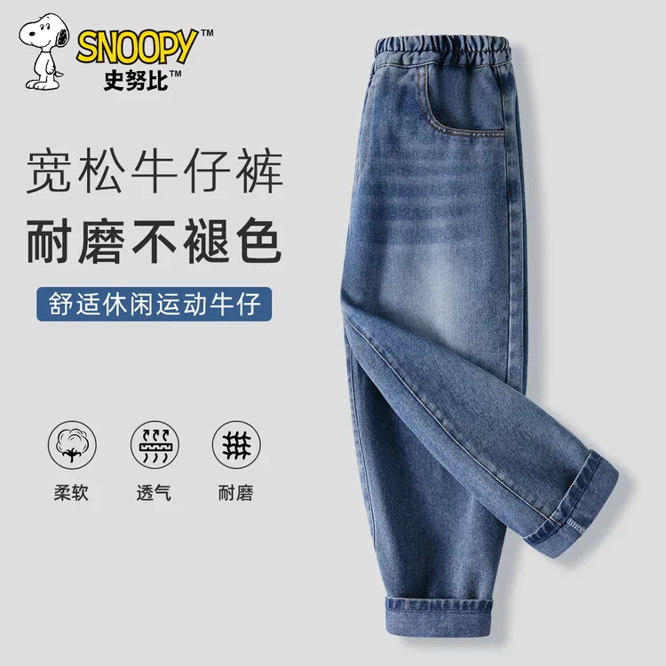 史努比男童牛仔裤2025新款儿童裤子6-12岁男帅气长裤大童潮流童装