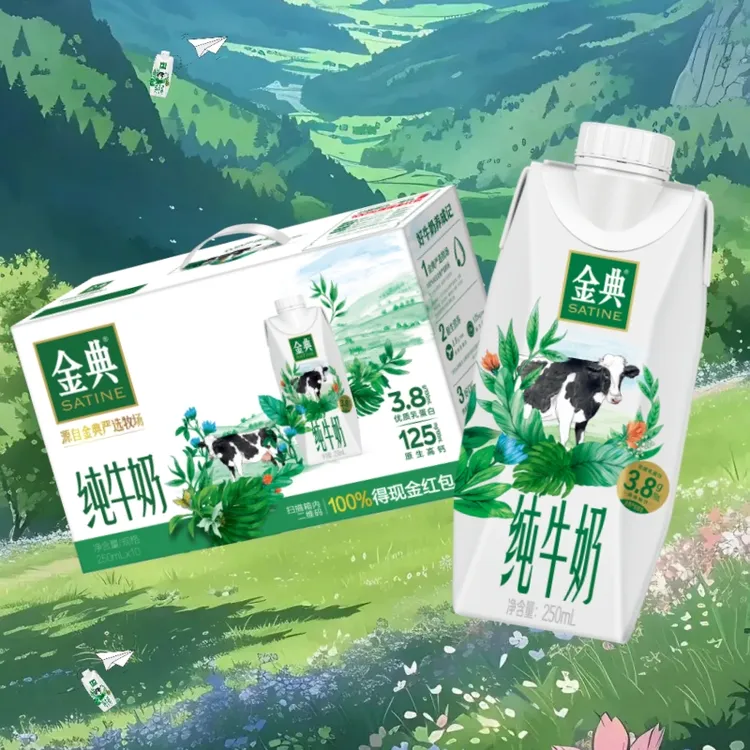 7月伊利金典纯牛奶梦幻盖250ml×10瓶优质蛋白学生成人早餐牛奶