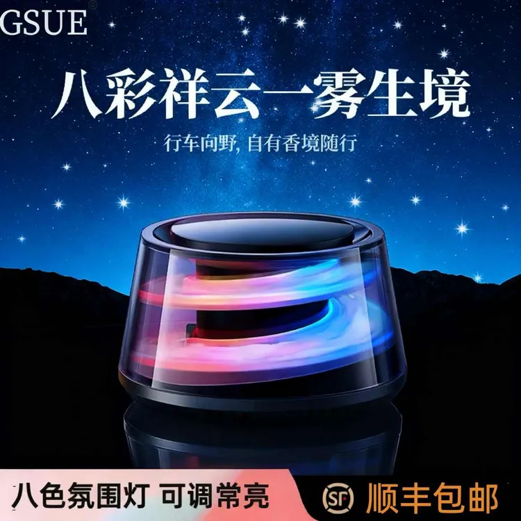 2025新款太阳能阶梯式流云观景造型香薰智能车载香薰车内除味