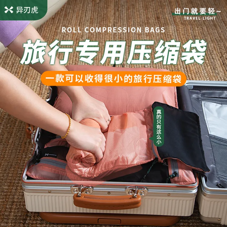 旅行衣服压缩袋衣物羽绒服专用收纳包行李箱户外出差防水防潮整理