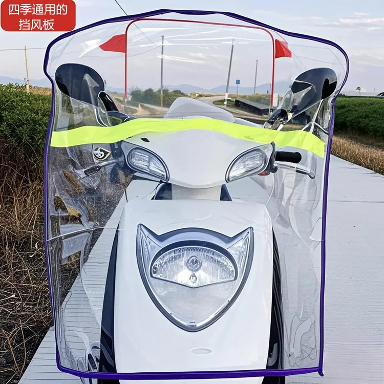 电动车挡风板透明防雨防风罩冬季防寒电瓶摩托车挡风罩加宽挡雨板