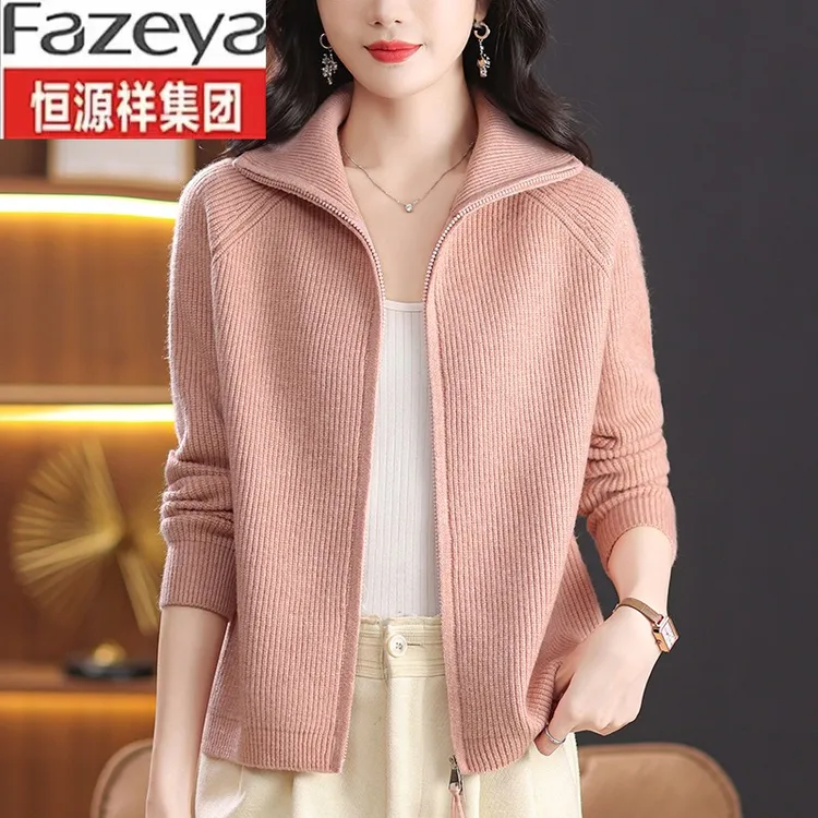 恒源祥集团彩羊100%纯羊毛衫女外套春秋冬2025新款双拉链外搭针织