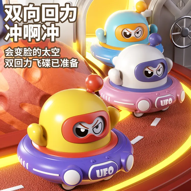 新款儿童双回力玩具卡通造型太空飞碟车男女儿童玩具早教益智礼品