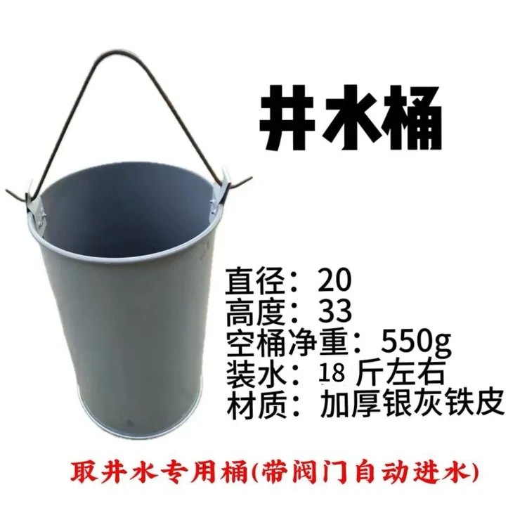 防锈井水桶家用农用水桶空桶