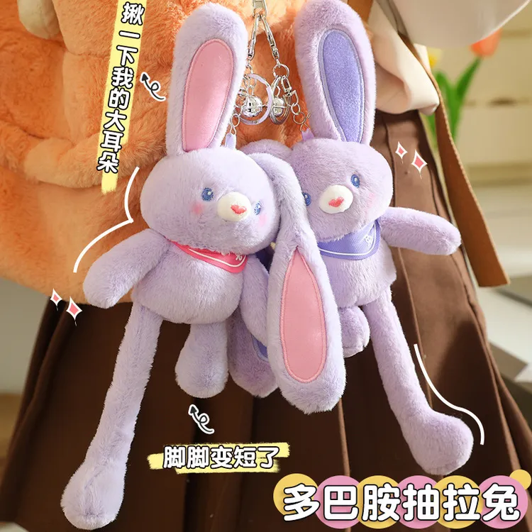ins拉耳兔挂件小众可爱毛绒玩偶公仔礼物小饰品书包挂件玩的挂件