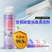 清-汤圆吖可视化变色泡沫空调清洁剂5010