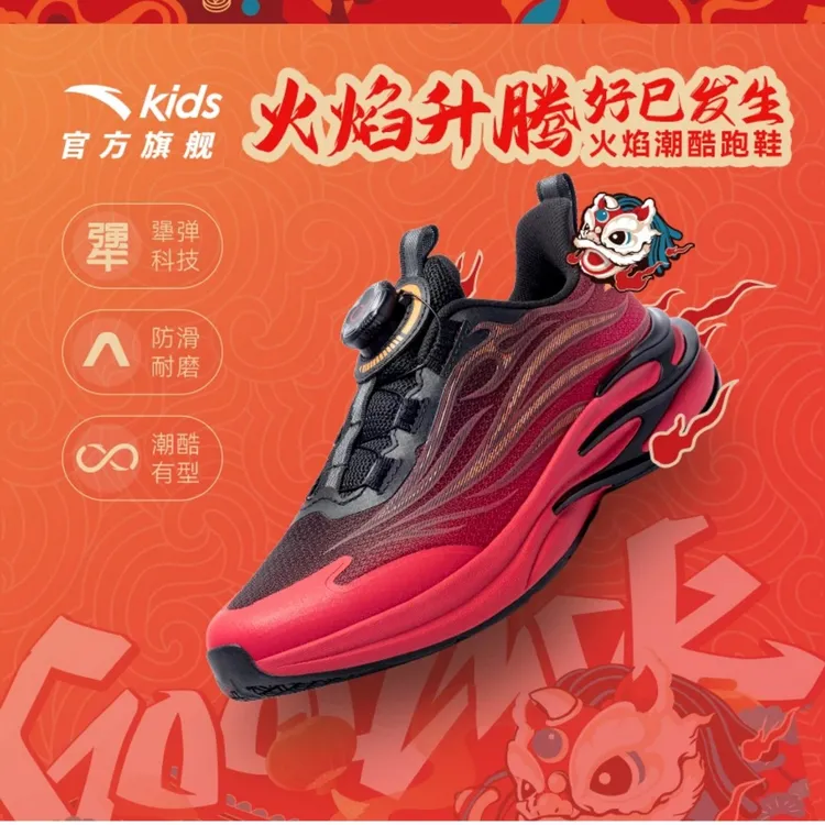 【火焰PRO】安踏儿童跑鞋新款男童赤焰跑步鞋户外耐磨加厚运动鞋