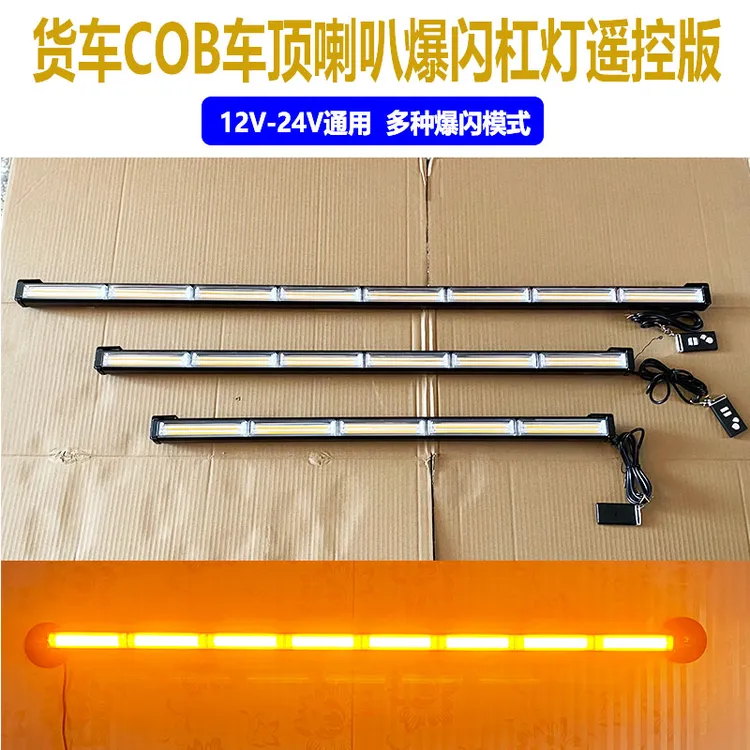 斯堪尼亚喇叭长条灯车顶爆闪12v24v货车LED灯21种多模式COB警示灯