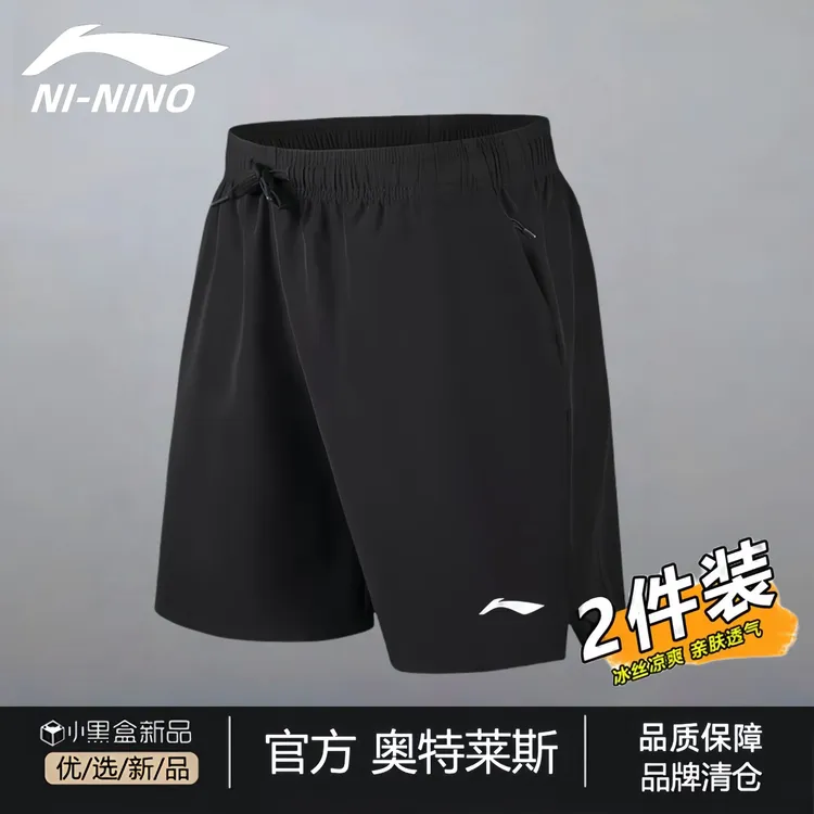 李i宁夏季新款男士运动短裤大码冰丝速干五分裤休闲透气跑步男裤
