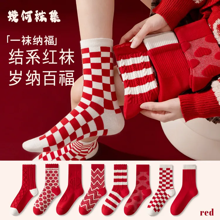 几何袜集袜子女秋保暖中筒袜新年红色红色系属马本命年六件套
