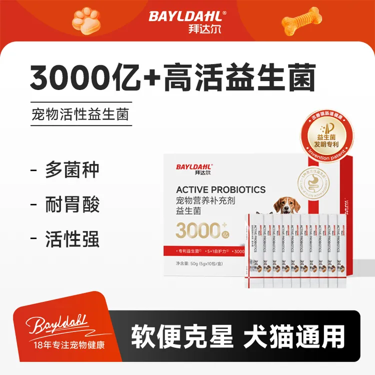拜达尔宠物益生菌肠胃宝猫狗通用调理肠胃呕吐拉稀软便秘营养消化
