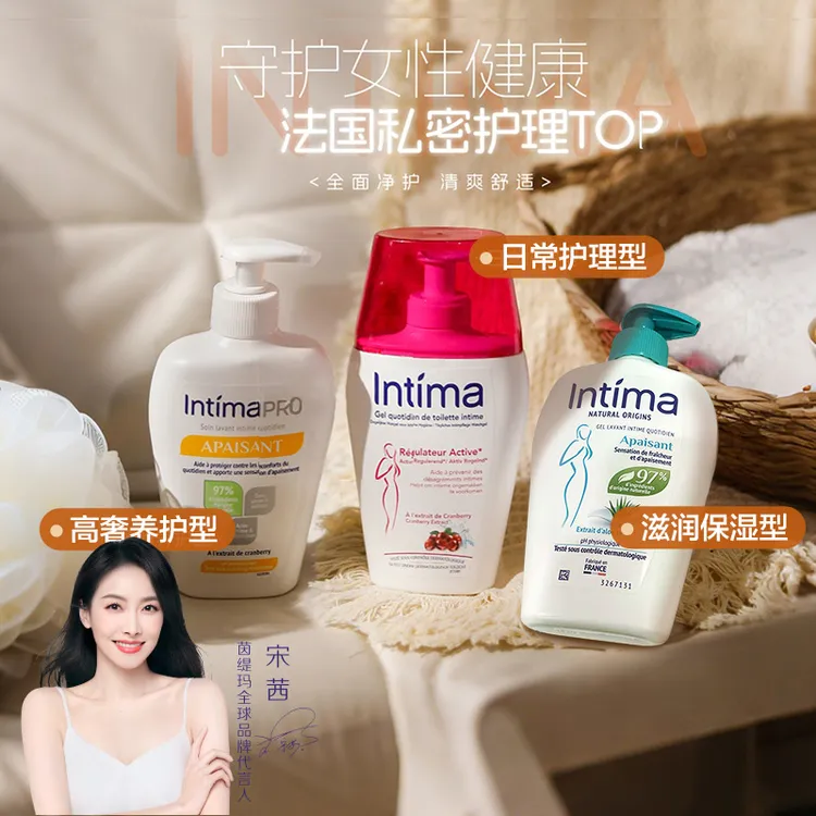 法国Intima茵缇玛弱酸温和舒缓保湿蔓越莓/芦荟/PRO私处洗液200ml