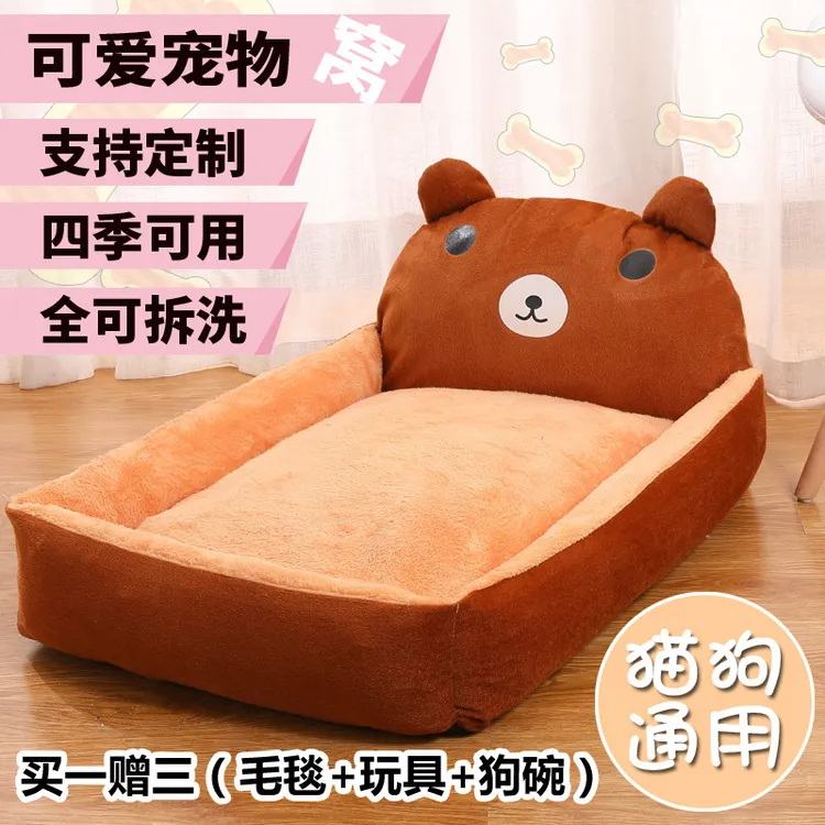 狗窝猫窝卡通宠物窝冬季保暖狗床宠物用品