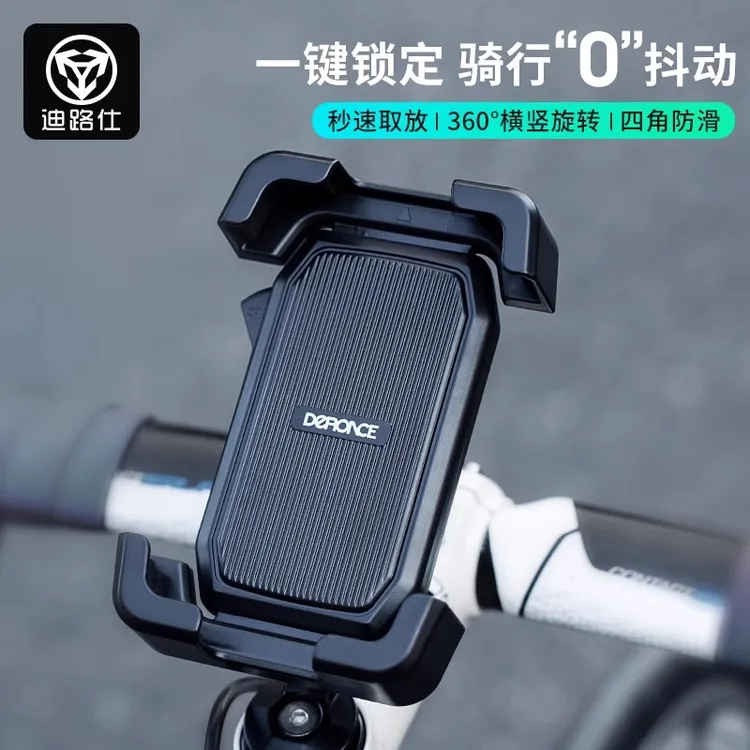 自行车手机架防震2025新款骑行导航专用山地自行车配件装备支架