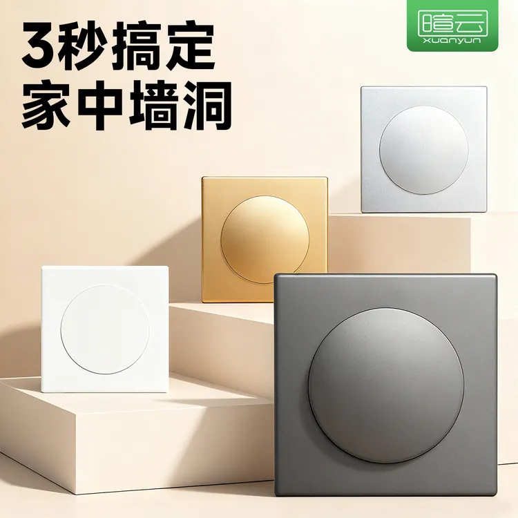 墙孔空调洞口装饰盖封堵盖网线孔遮丑神器86型开关插座方形遮挡盖