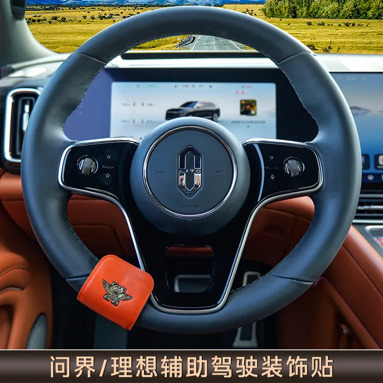 问界/理想自驾旅行辅助无限装饰贴