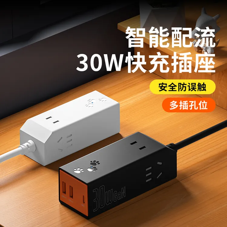 30W快充插座一转多位USB和Type-C便携排插接线板家用办公桌面插排
