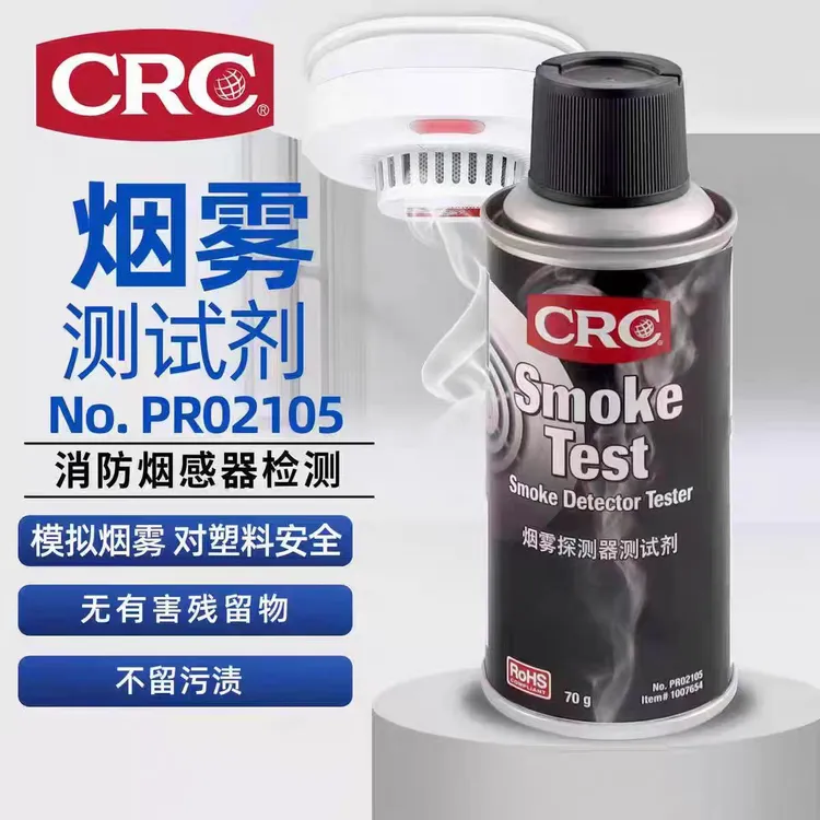  CRC02105测试剂烟感喷剂烟雾检测剂煤矿高铁船用