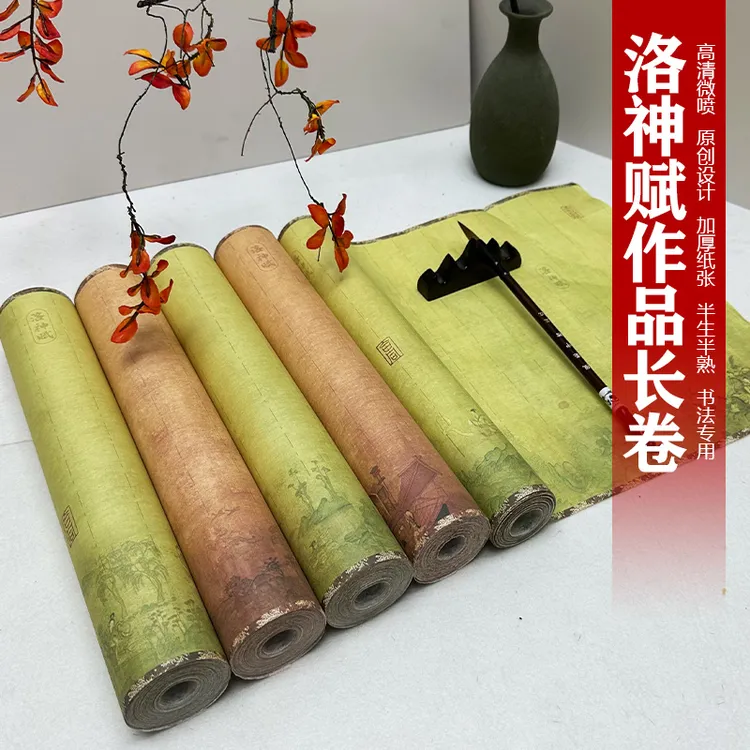 【洛神赋复古书法长卷】半生熟加厚微喷清新绿3cm竖格小楷宣纸长卷