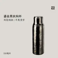 鎏金黑钛焖杯  550毫升 茶水分离泡茶杯便携大容量钛杯随行杯