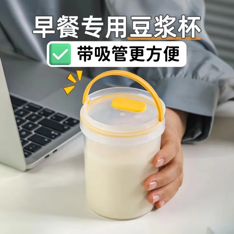 豆浆杯家用便捷外带随手杯可微波炉早餐杯密封牛奶耐高温热饮水杯