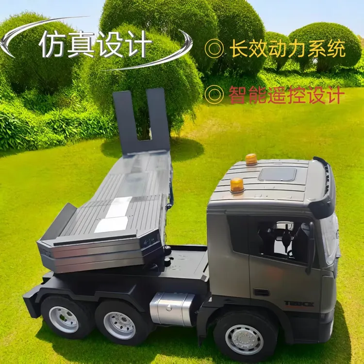 玩具拖挂牵引平板半挂车模型大货车遥控拖头车生日礼物礼盒玩具车