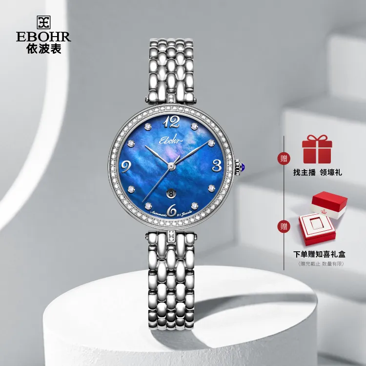 EBOHR/依波卡纳系列琥珀流光防水百搭浪漫气质轻奢机械女表5671