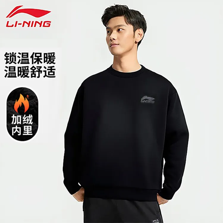 李宁加绒卫衣秋冬保暖男款长袖套头运动休闲圆领内搭上衣A53