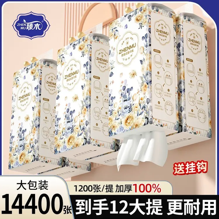 【整箱14400张】悬挂式抽纸加量可湿水家用卫生纸擦手纸整箱