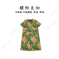 耀阳夫妇【金福】QM103新中式复古时尚裙
