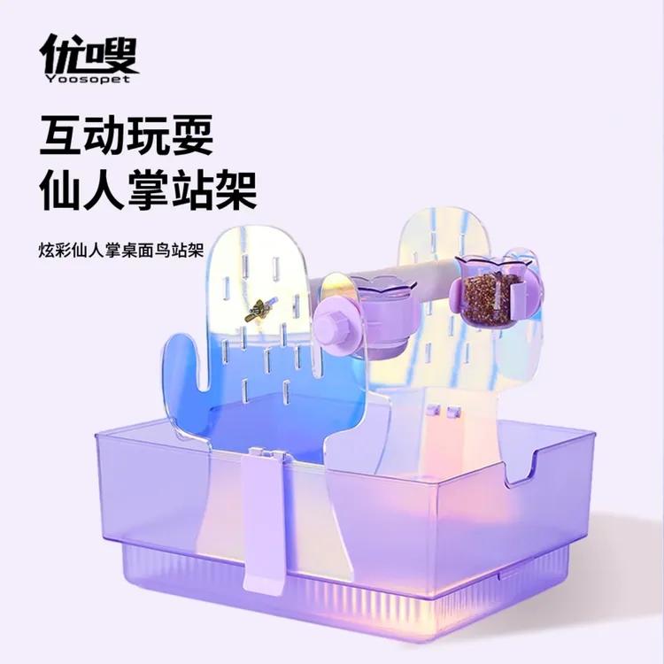 鹦鹉炫彩桌面厕所站架拉屎桶学神器定点排便站杆架训练手养站台