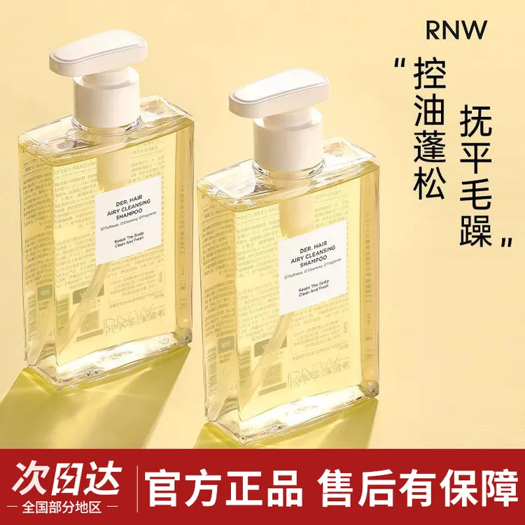 RNW除螨洗发水控油蓬松改善毛躁空气感柔顺清爽依兰香正品学生