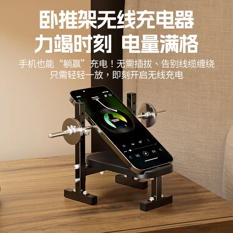 壁虎漫步创意送礼桌面卧推架模型手机无线充电器支架适用苹果华为