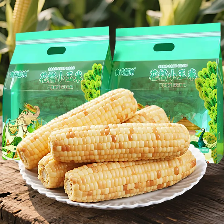 云南版纳小花糯玉米2斤傣家香糯小玉米真空装粘玉米甜糯玉米粗粮