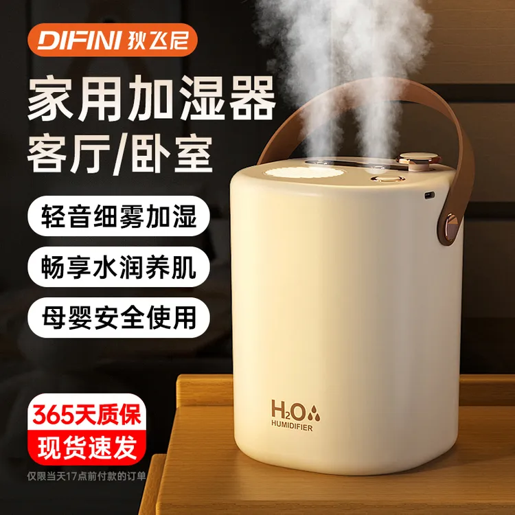 便携加湿器家用卧室孕妇婴儿专用手提小巧桌面喷雾保湿大雾量