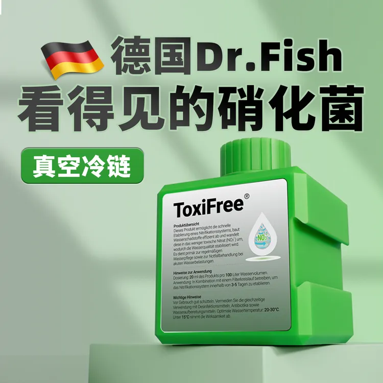 德国DR.FISH硝化细菌鱼缸用净水活菌养鱼分解鱼粪消化活菌液