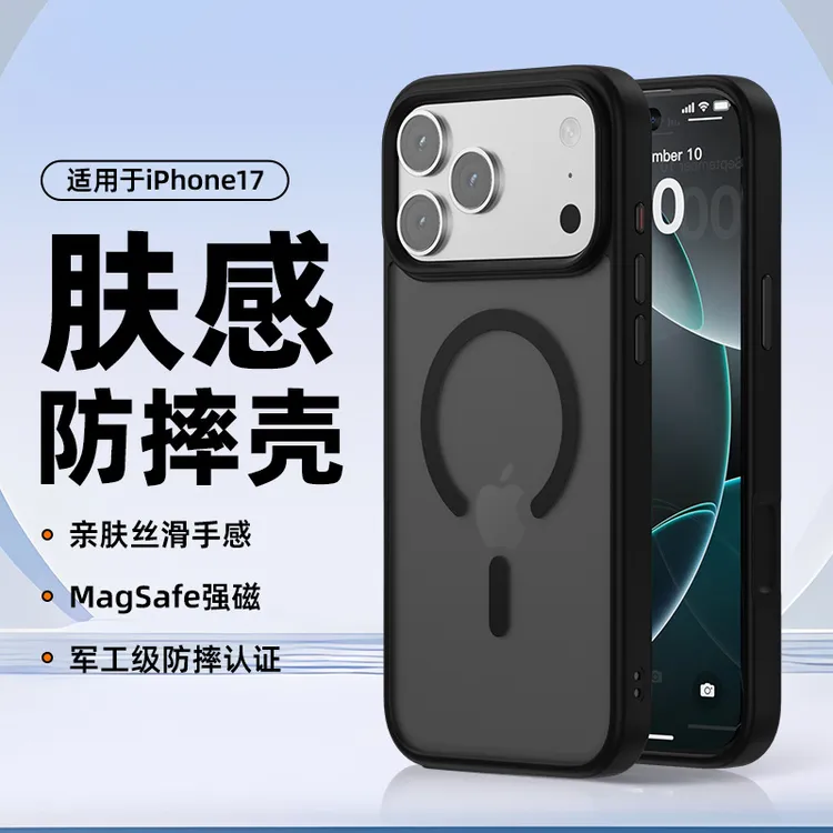 适用于iphone17手机壳新款苹果17AiR超薄磨砂17Pro半透磁吸防摔壳