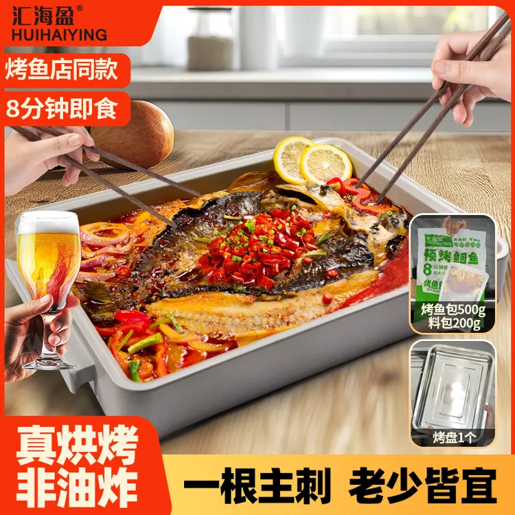 汇海盈香辣/青花椒700g/袋懒人烤鮰鱼火锅中秋好物一袋也是批发价