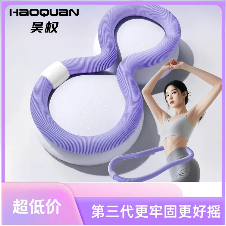 【新升级三代静音款】弹簧呼啦圈加厚软体不伤腰腹肚子运动居家锻炼