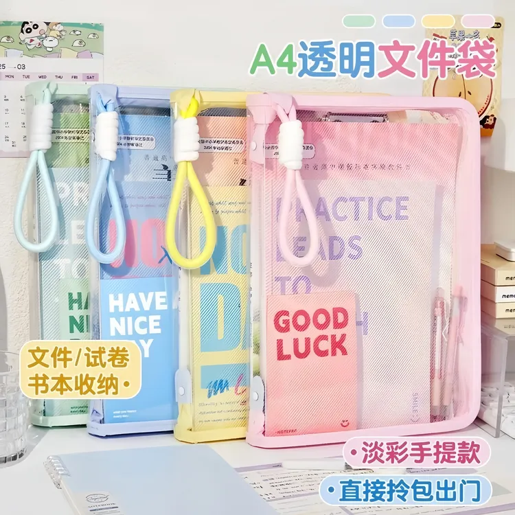 ins新款大学生文件袋手提包大容量A4拉链透明试卷课本试卷文件夹