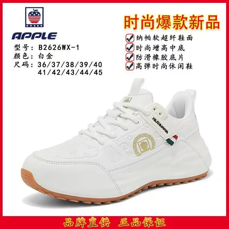 苹果正品减震运动休闲鞋橡胶底时尚休闲鞋男女鞋系带舒适情侣防滑