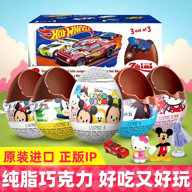意大利进口zaini扎伊尼凯蒂猫迪士尼惊喜蛋盲盒3颗装零食巧克力蛋