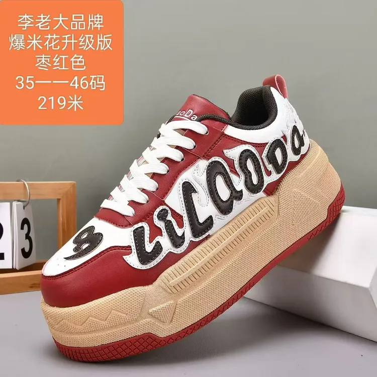 李老大2025秋季新款爆弹四季款爆米花男女同款踢毽子大白毽专用鞋