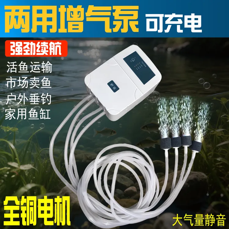 户外增氧气泵可充电便携式增氧泵养鱼钓鱼专用打氧泵家用静音增氧