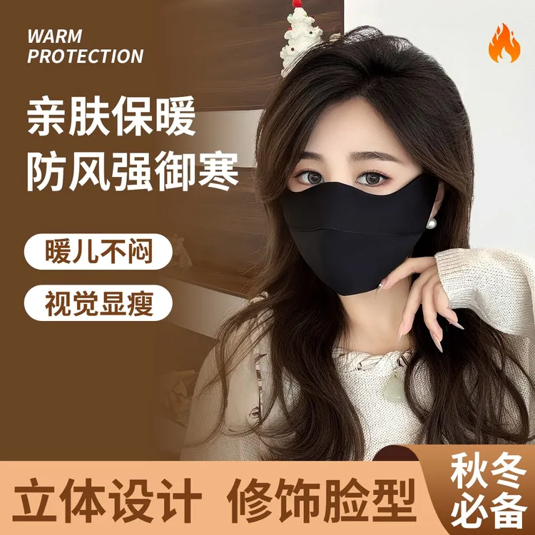 jck冬季5D立体护眼角保暖面罩户外骑行防风防寒加厚透气网红口罩