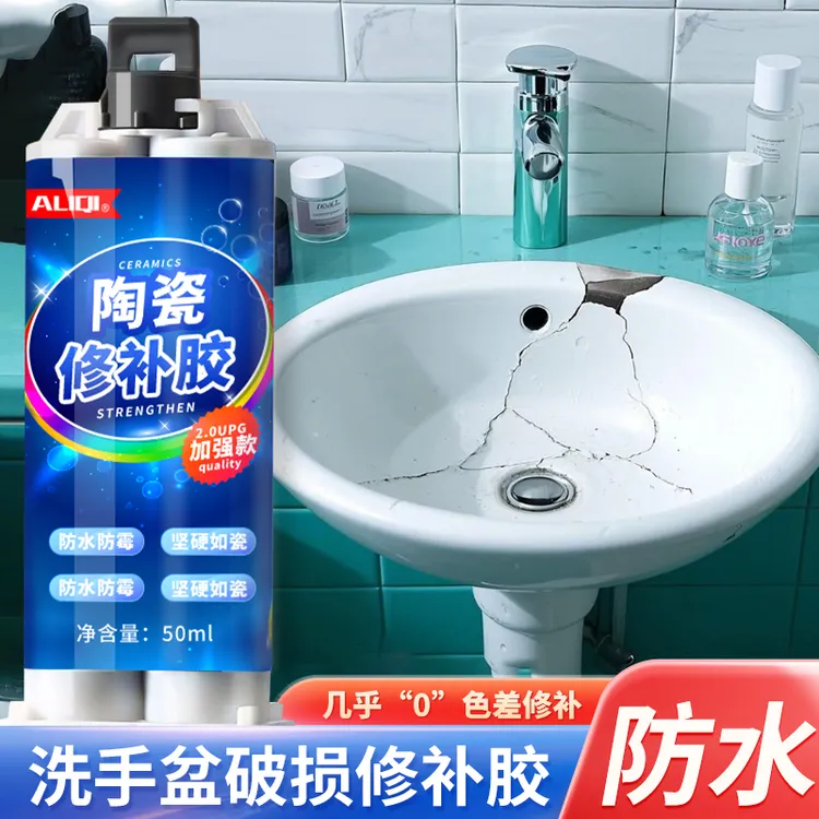 洗手盆修补胶裂缝修复洞坑填补防水堵漏安全环保洗手盆无痕修补胶
