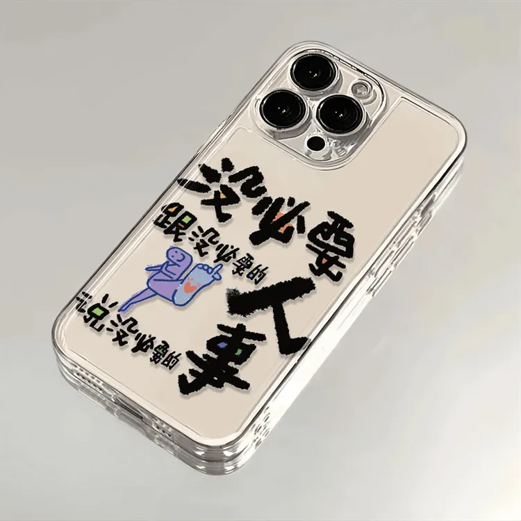 没必要说适用iPhone16苹果15手机壳13promax文字12趣味14个性小众