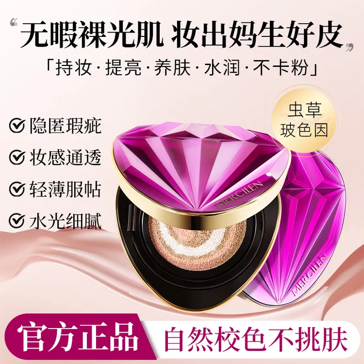 【官方正品】梦希蓝水光无瑕三色养肤气垫霜礼盒装【1盒正装+替换装】