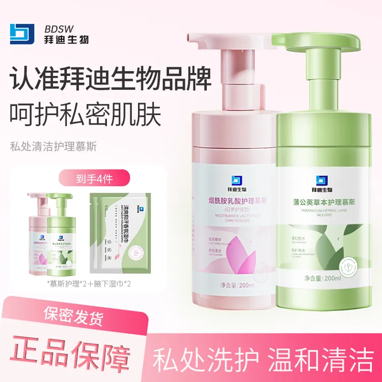 拜迪生物私密洗护慕斯洗护液女士清洗液温和清洁留香清爽私处护理